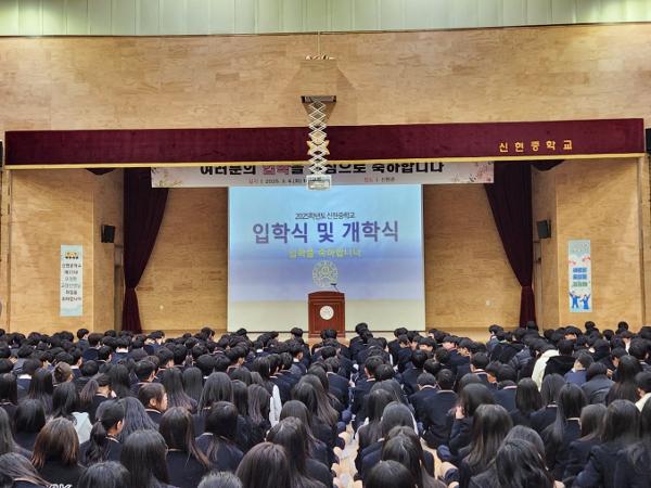2025학년도 입학식 및 개학식